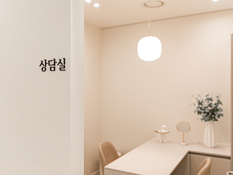 상담실